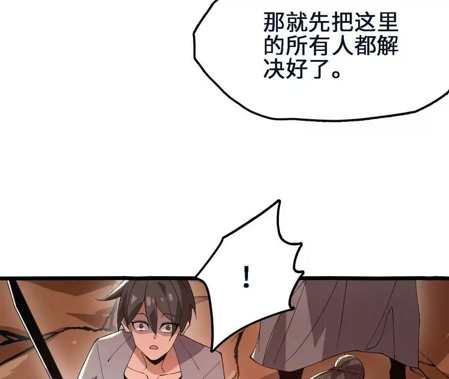 第45话 破腹而出 第38页