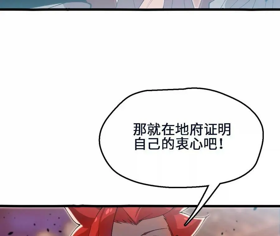 第45话 破腹而出 第42页