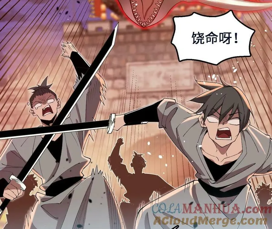 第45话 破腹而出 第46页