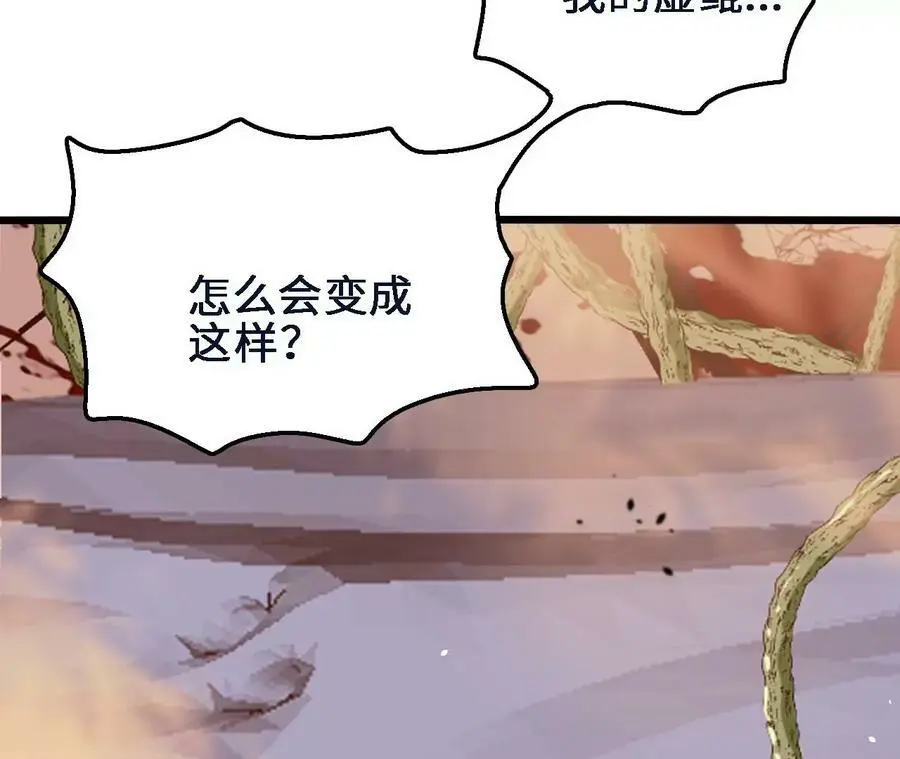 第45话 破腹而出 第57页