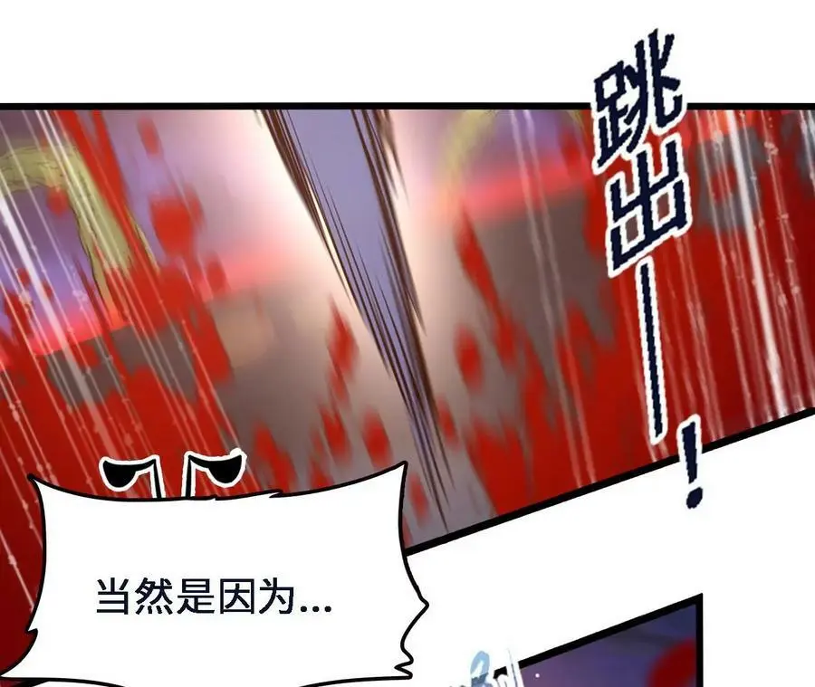 第45话 破腹而出 第62页