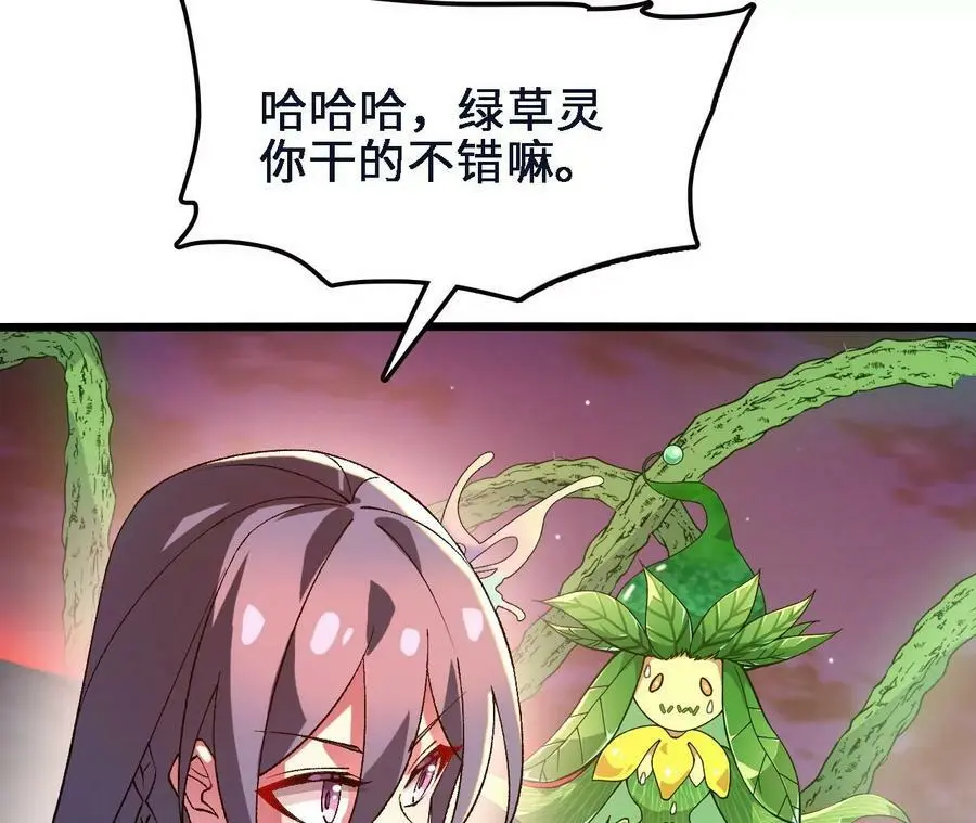 第45话 破腹而出 第68页