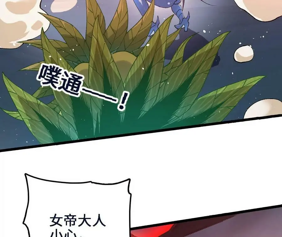 第45话 破腹而出 第72页