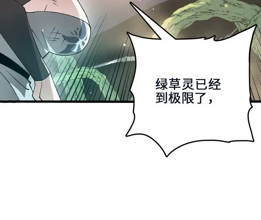 第45话 破腹而出 第74页