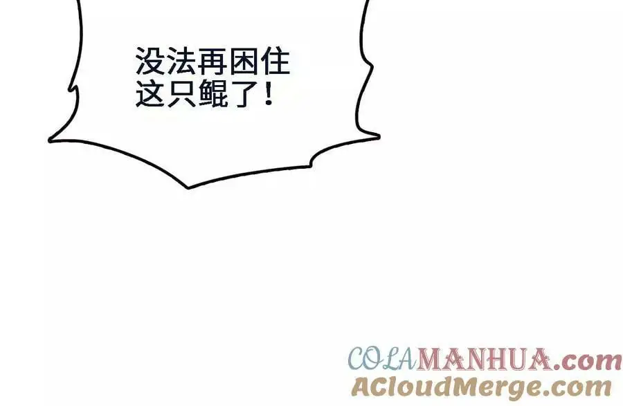 第45话 破腹而出 第76页