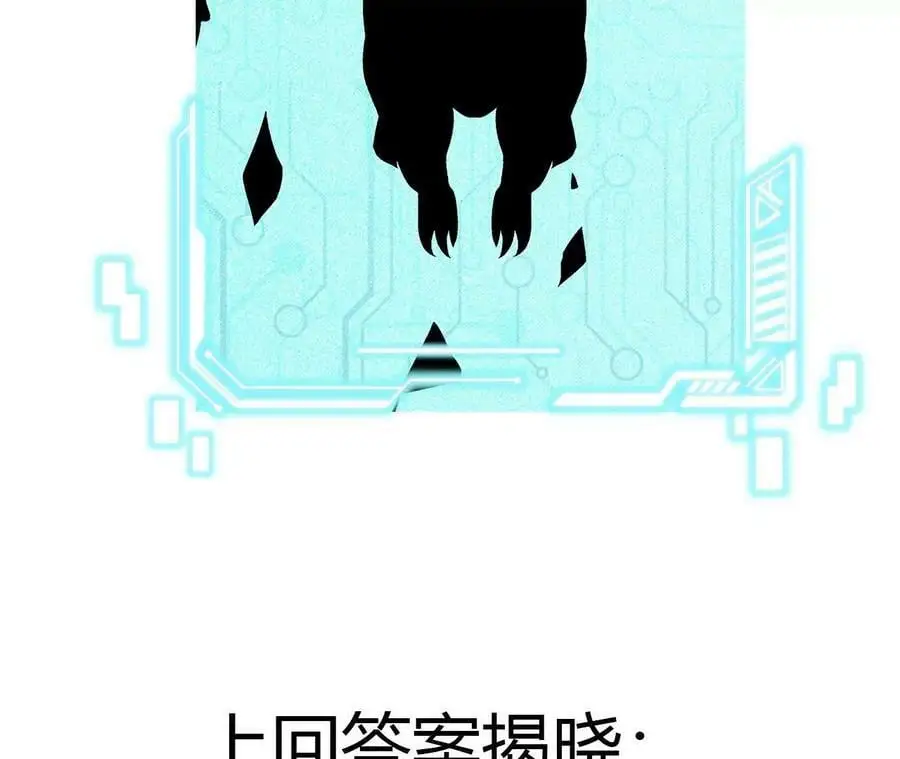 第45话 破腹而出 第78页