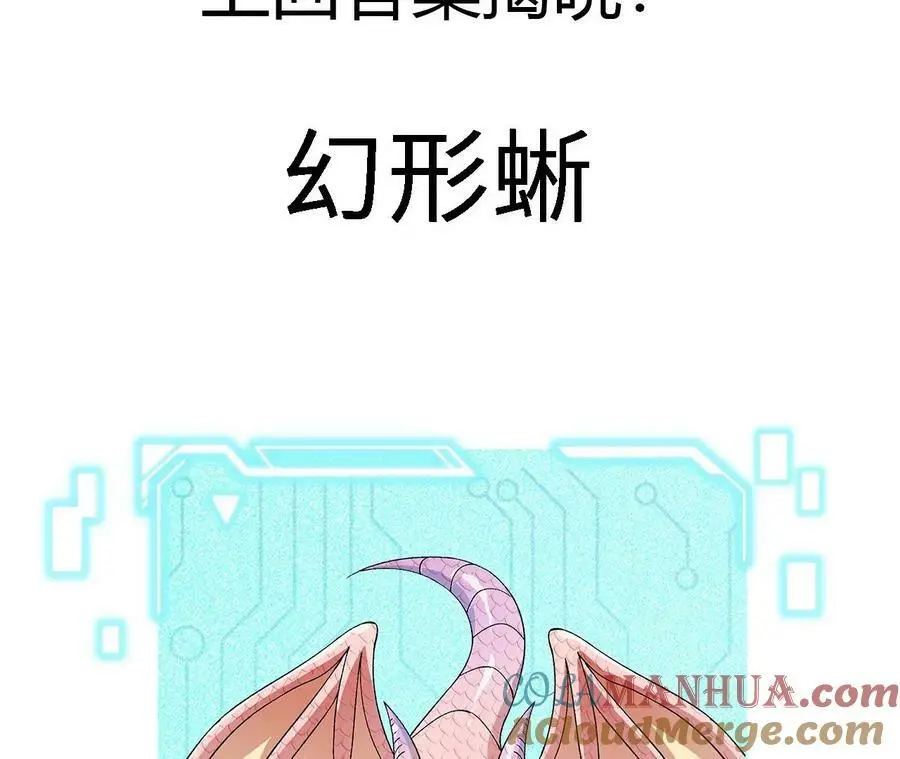 第45话 破腹而出 第79页