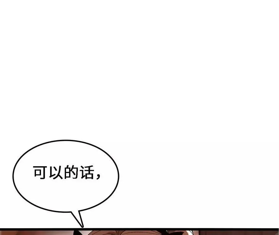 第45话 破腹而出 第81页