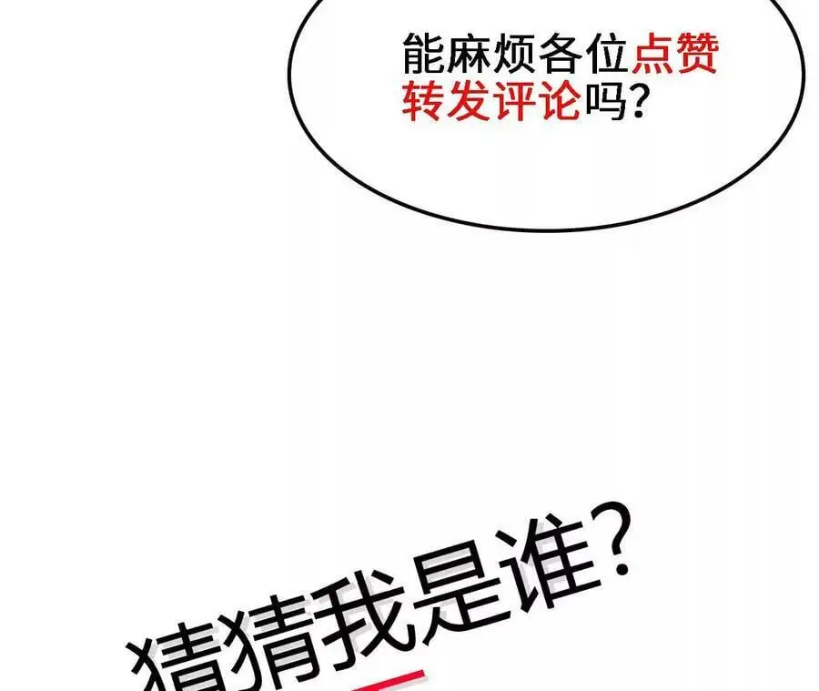 第45话 破腹而出 第83页