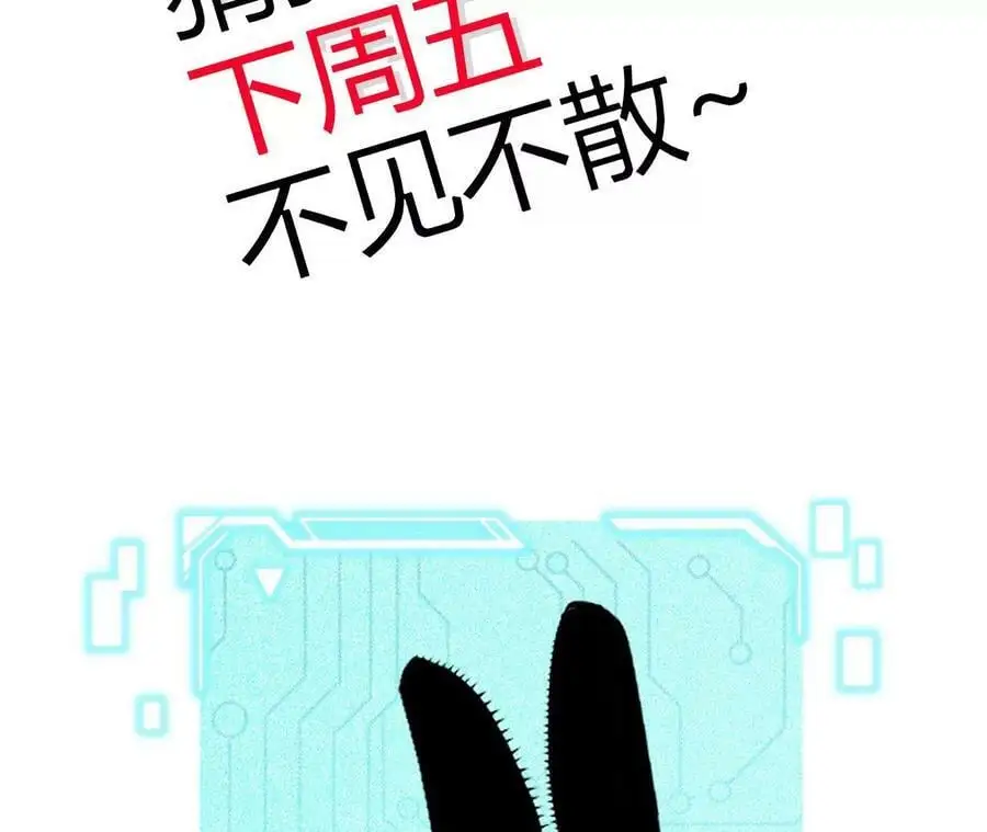 第45话 破腹而出 第84页