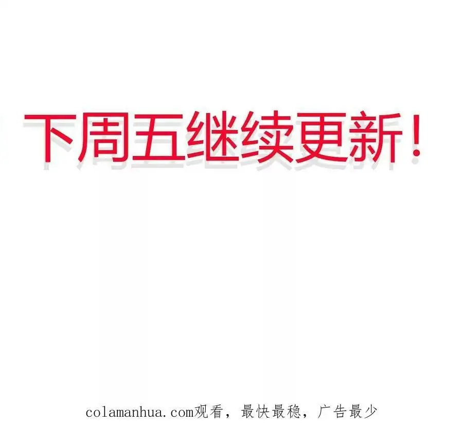 第45话 破腹而出 第86页