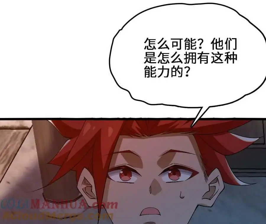 第44话 鏖战 第13页