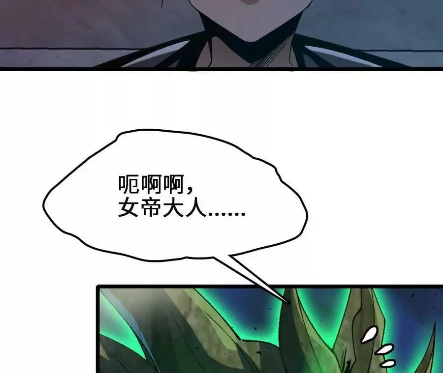 第44话 鏖战 第14页