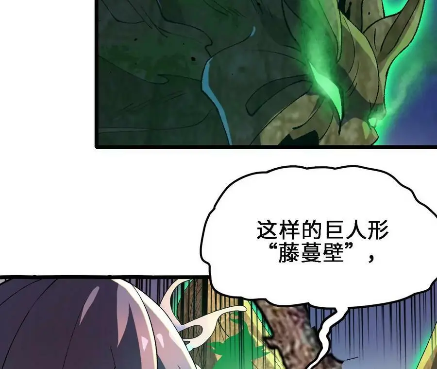 第44话 鏖战 第15页