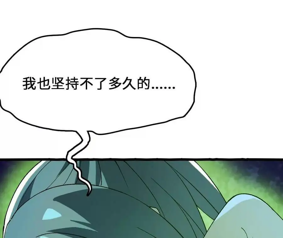 第44话 鏖战 第17页