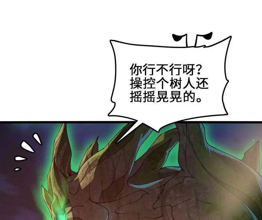第44话 鏖战 第21页