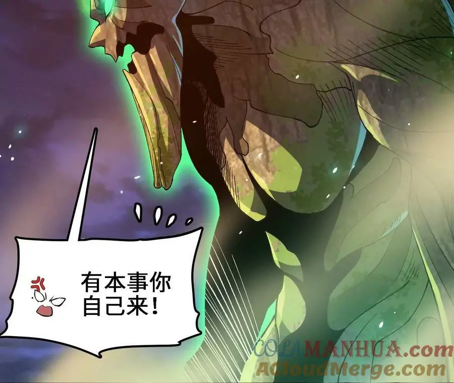 第44话 鏖战 第22页