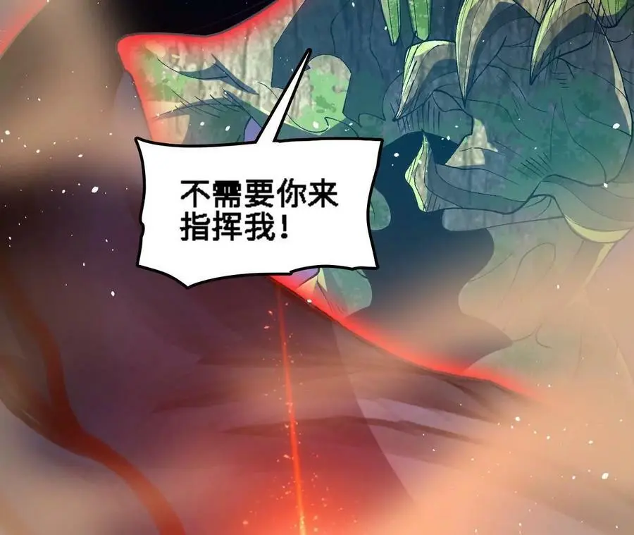 第44话 鏖战 第33页
