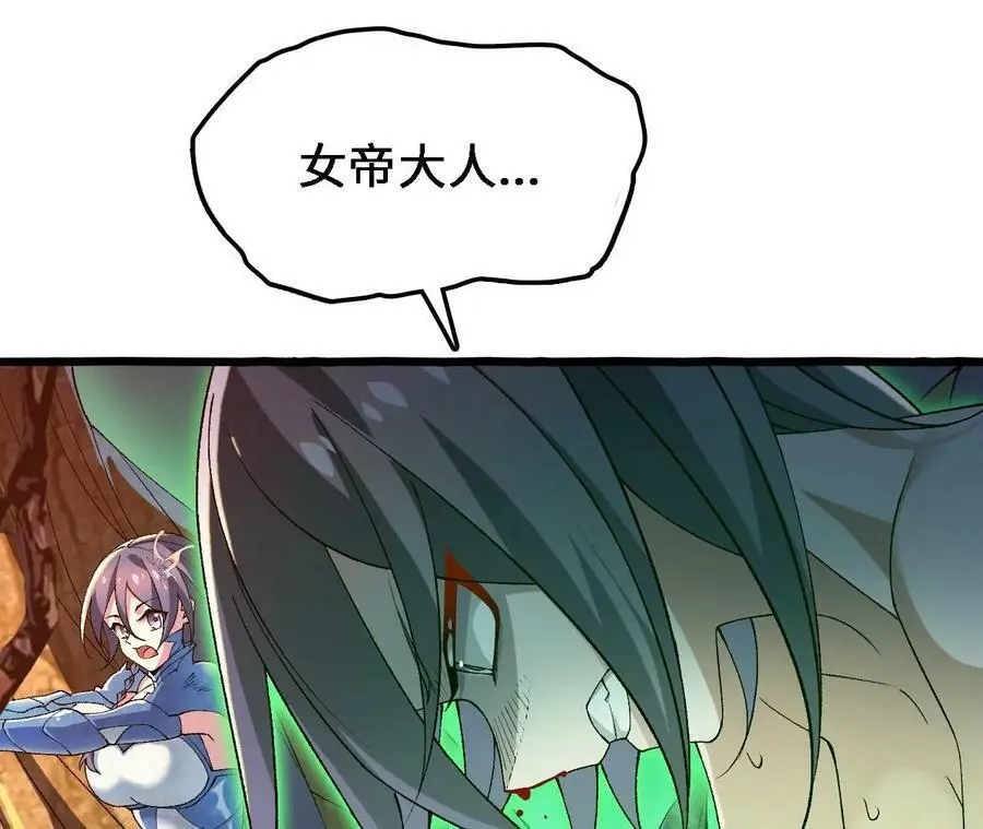 第44话 鏖战 第38页