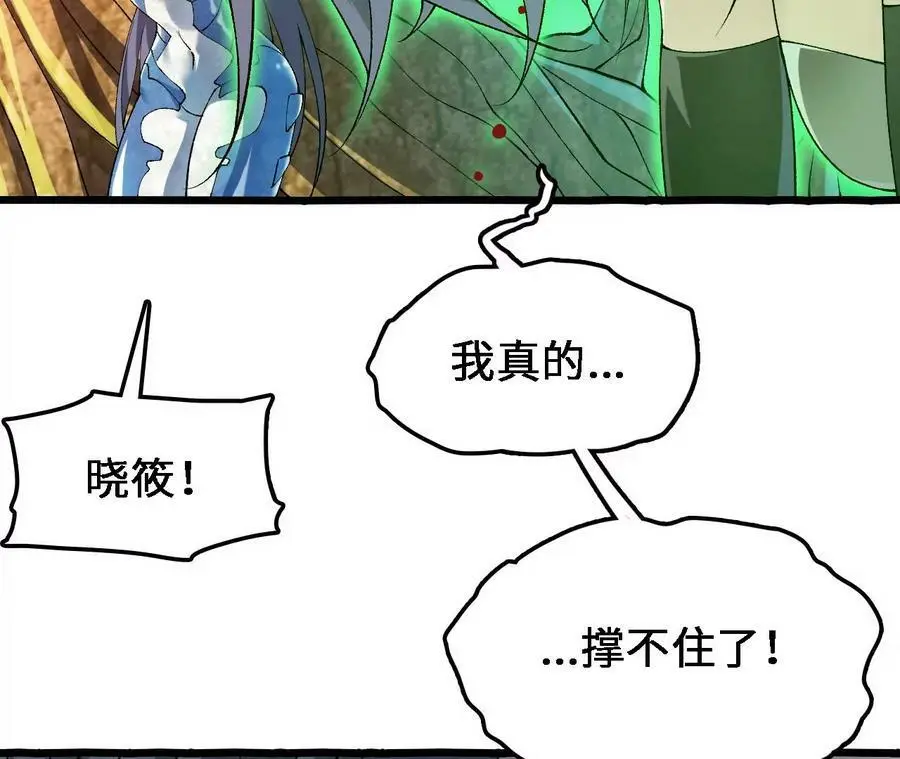 第44话 鏖战 第39页