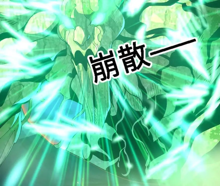 第44话 鏖战 第42页