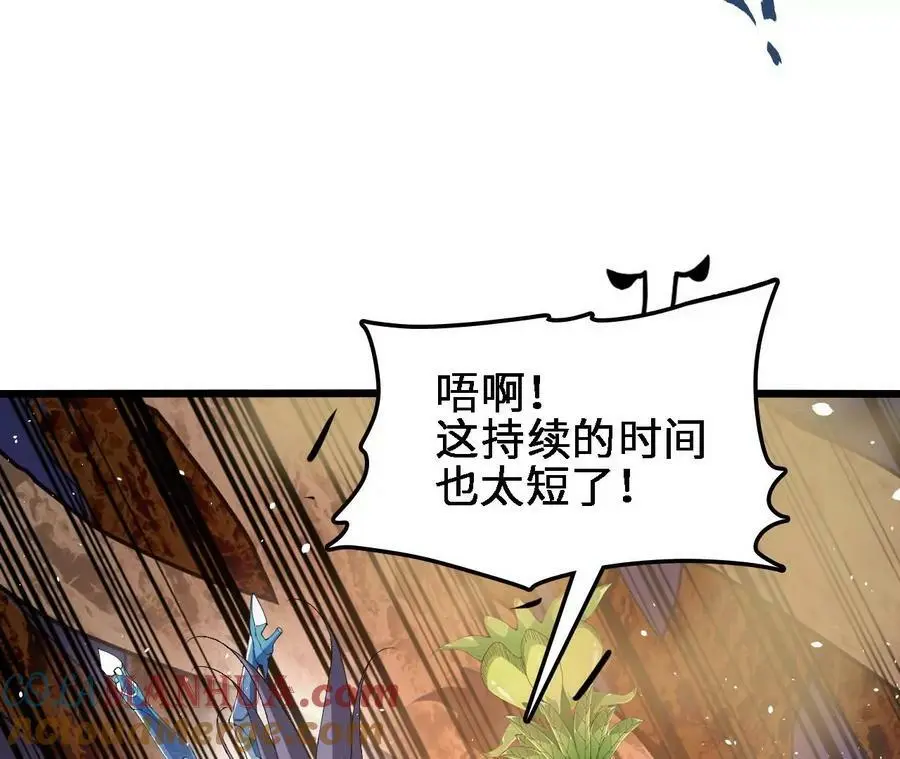 第44话 鏖战 第46页