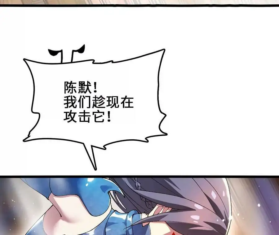 第44话 鏖战 第48页