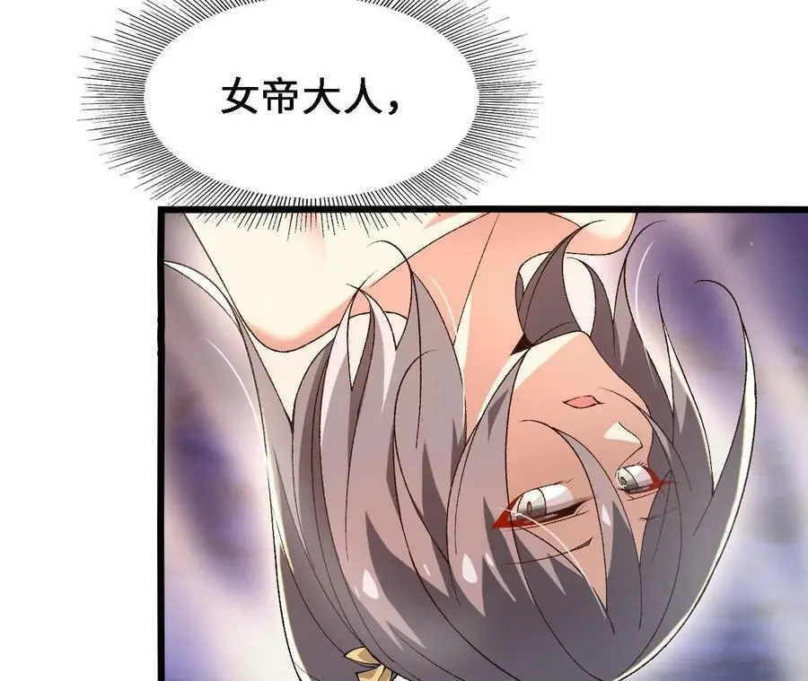 第44话 鏖战 第50页