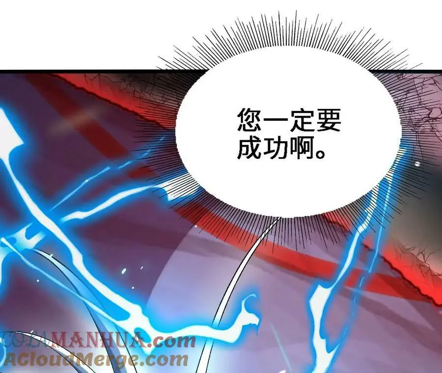 第44话 鏖战 第52页