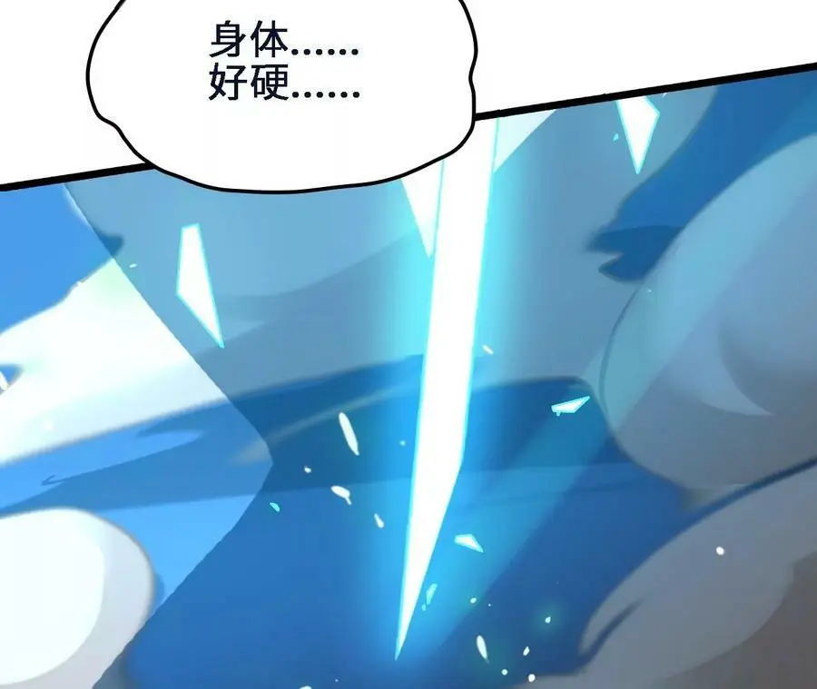 第44话 鏖战 第68页