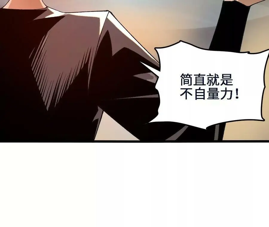 第44话 鏖战 第71页