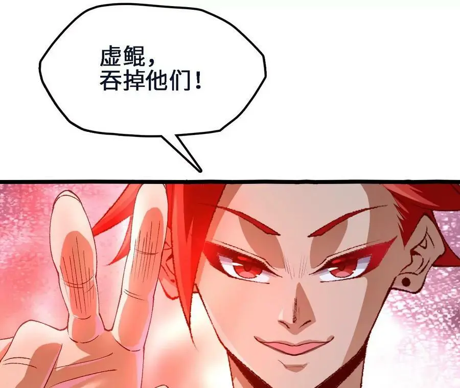 第44话 鏖战 第72页