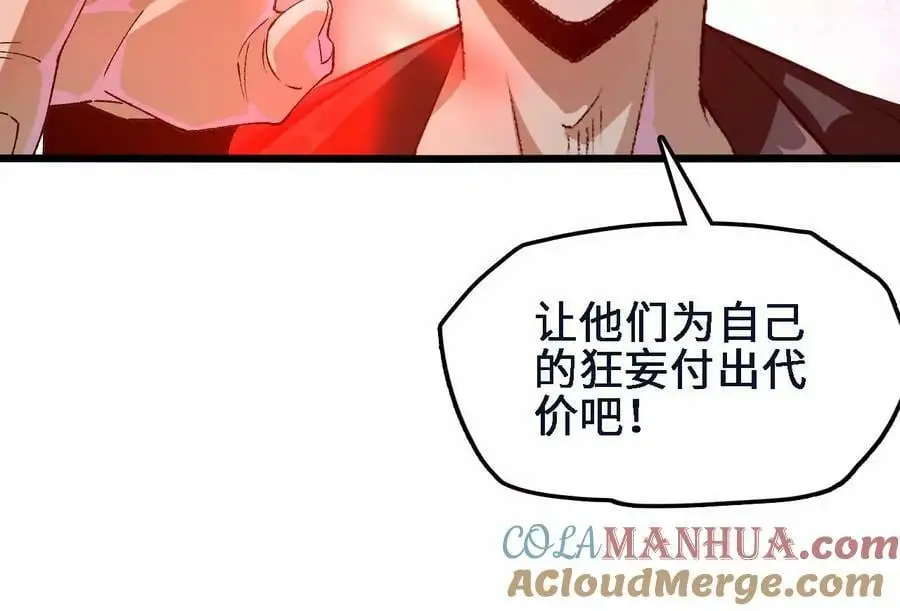 第44话 鏖战 第73页