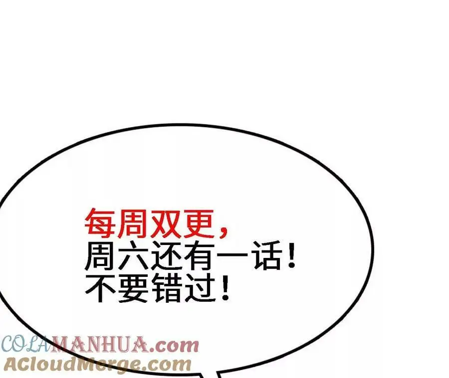 第44话 鏖战 第85页