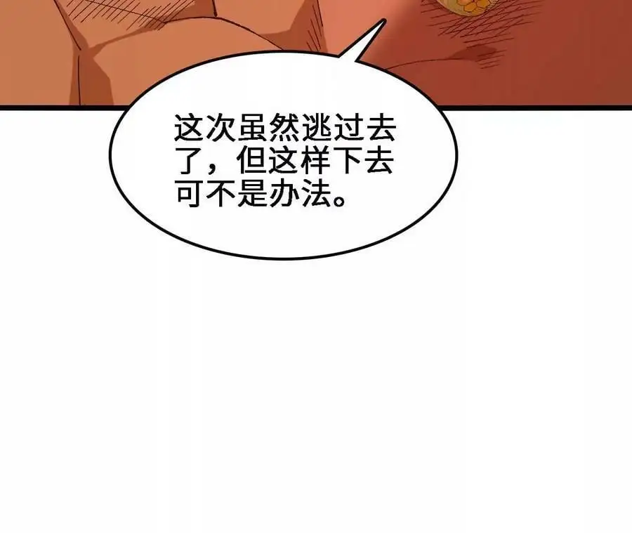 第43话 动摇 第14页