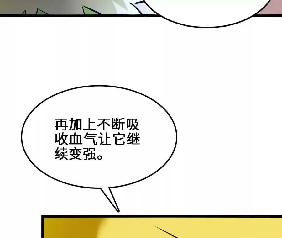 第43话 动摇 第17页