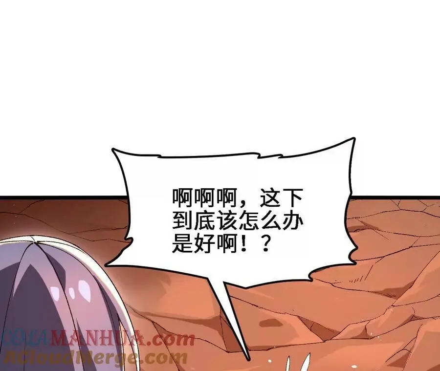 第43话 动摇 第19页
