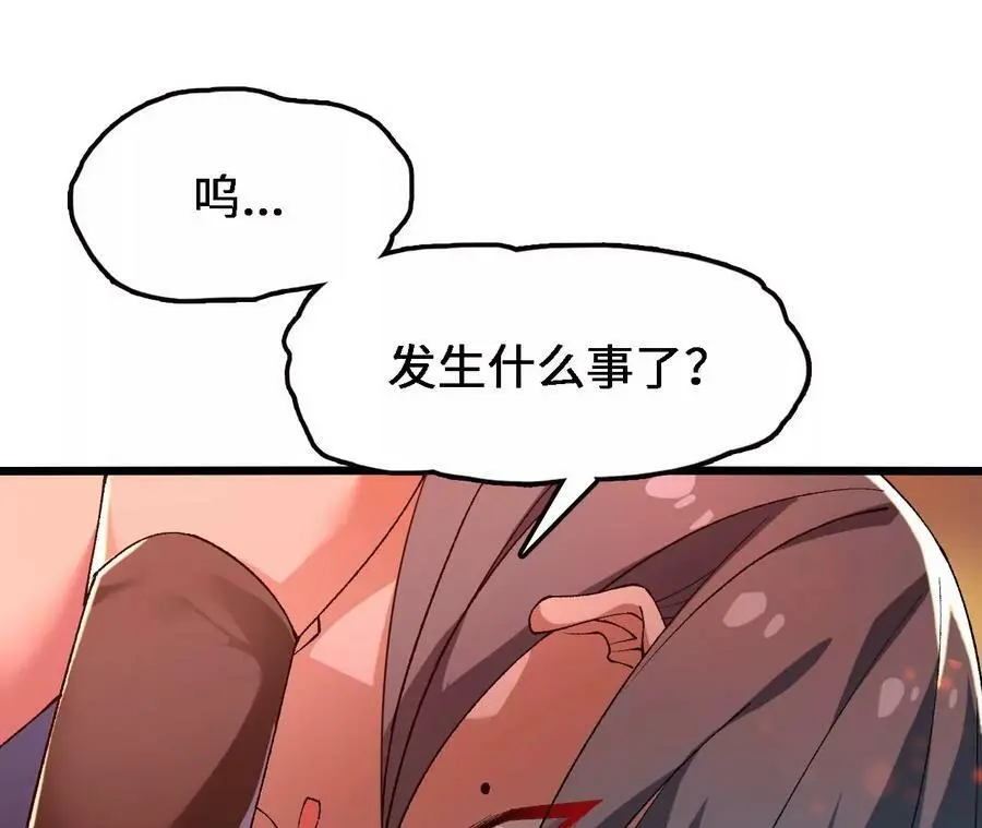 第43话 动摇 第21页