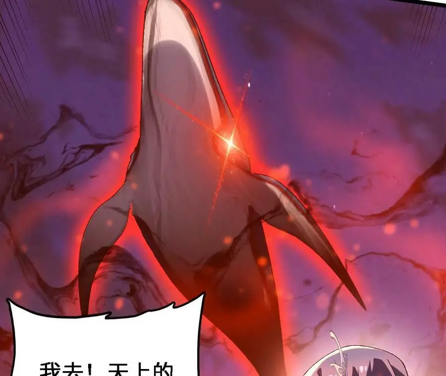 第43话 动摇 第24页