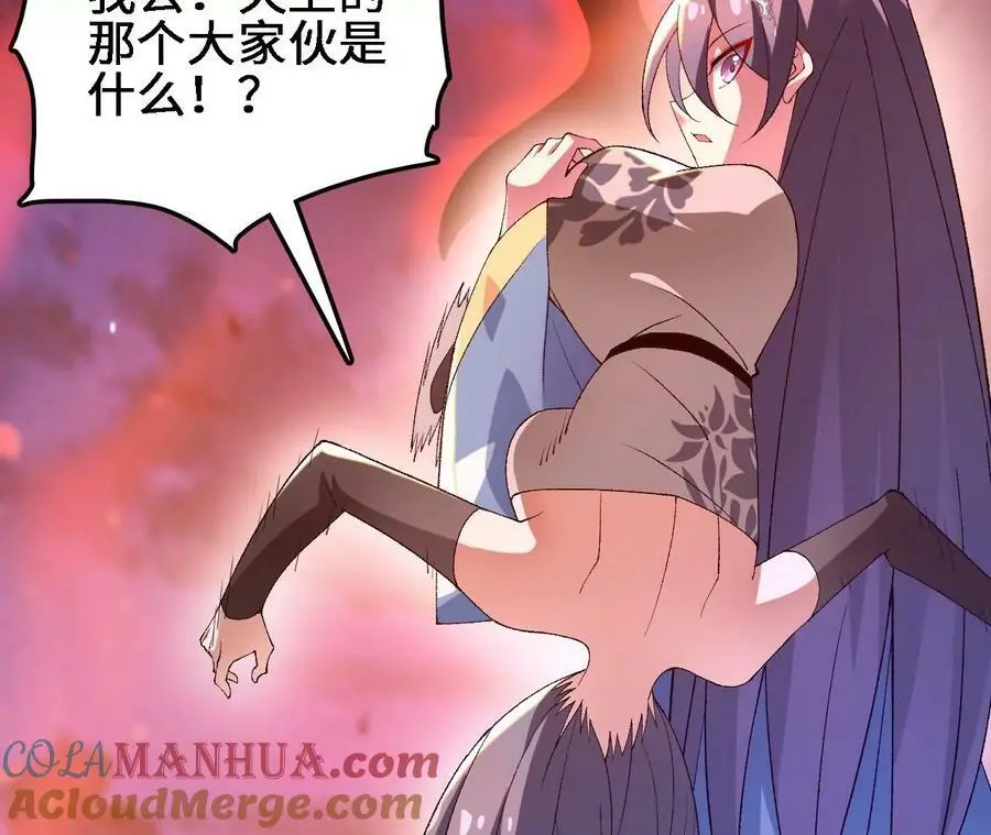 第43话 动摇 第25页