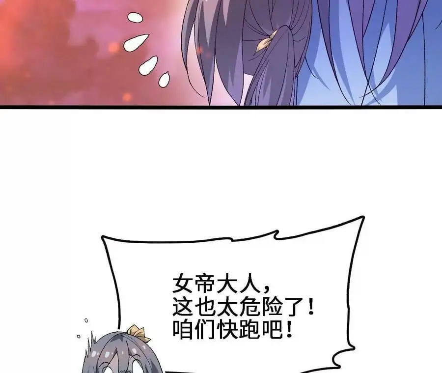 第43话 动摇 第26页