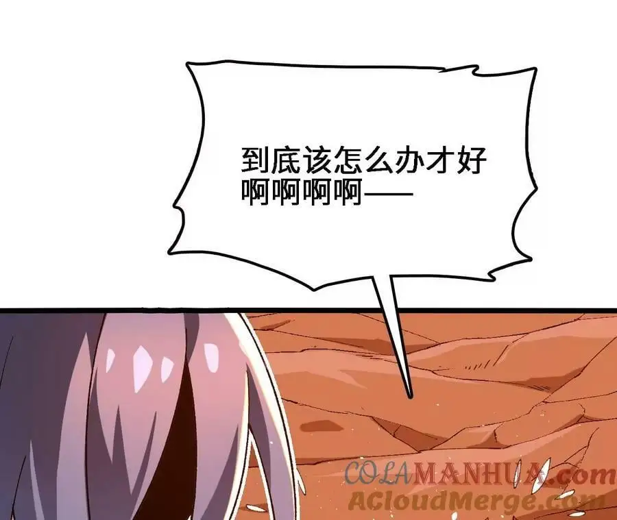 第43话 动摇 第28页