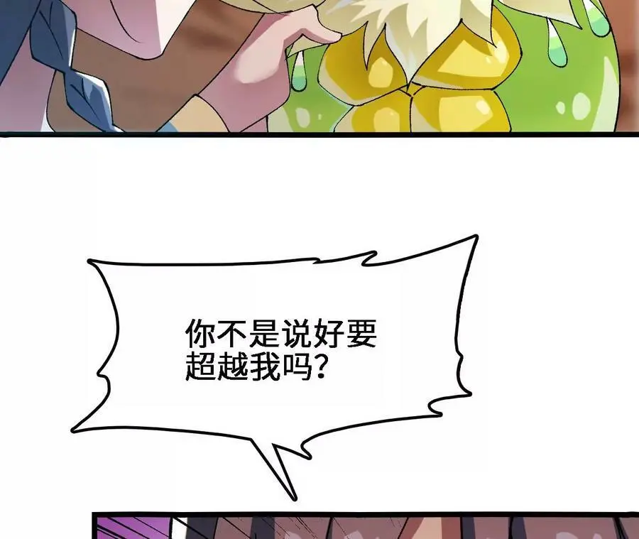 第43话 动摇 第35页