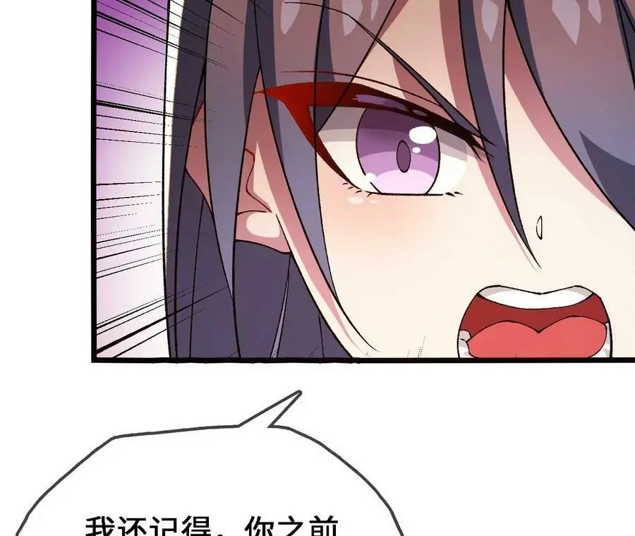 第43话 动摇 第36页