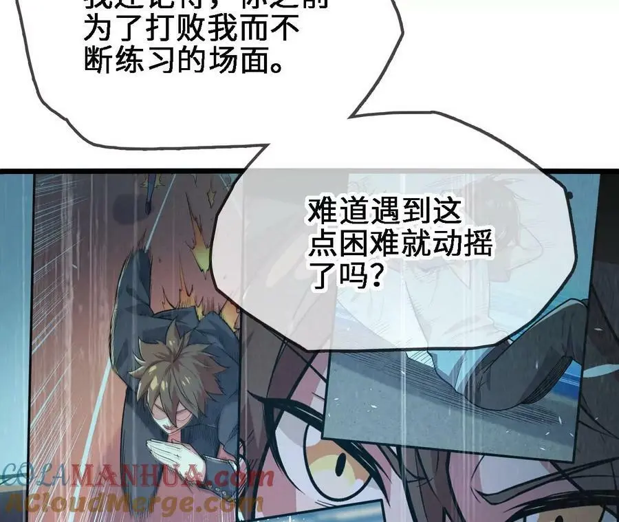 第43话 动摇 第37页