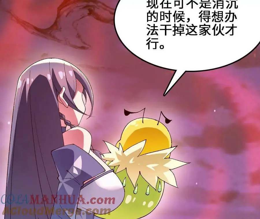 第43话 动摇 第43页