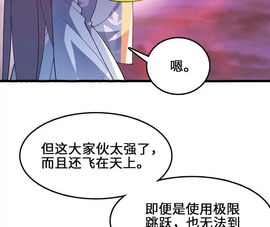 第43话 动摇 第44页