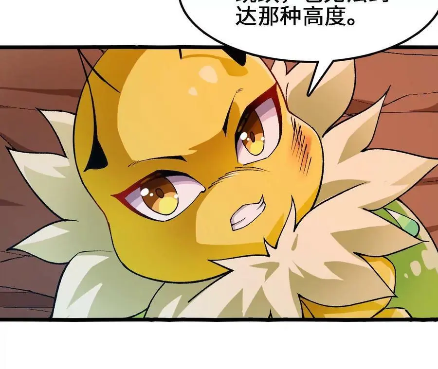 第43话 动摇 第45页