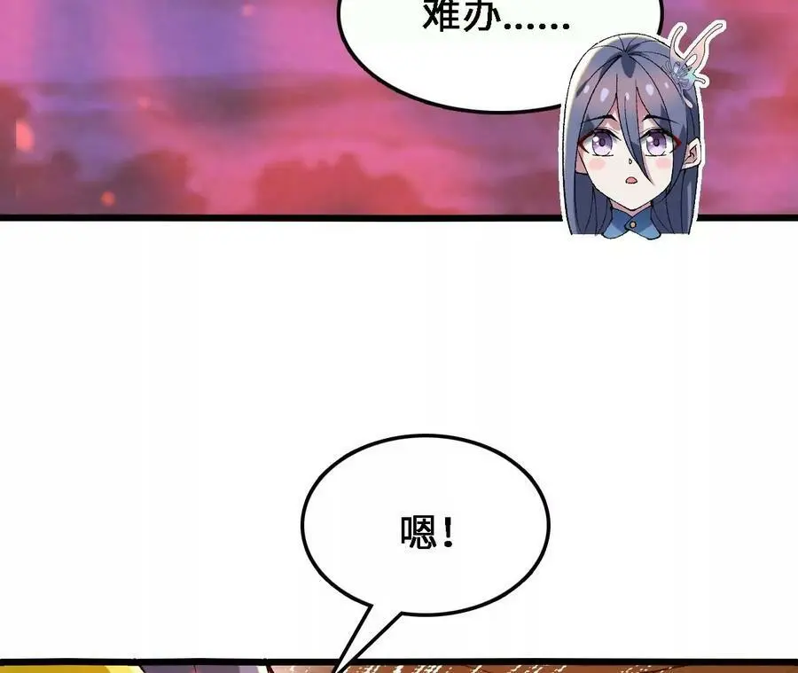 第43话 动摇 第48页