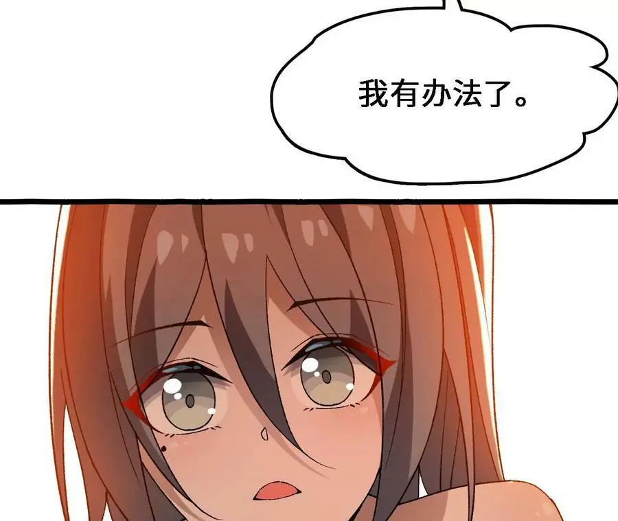 第43话 动摇 第51页